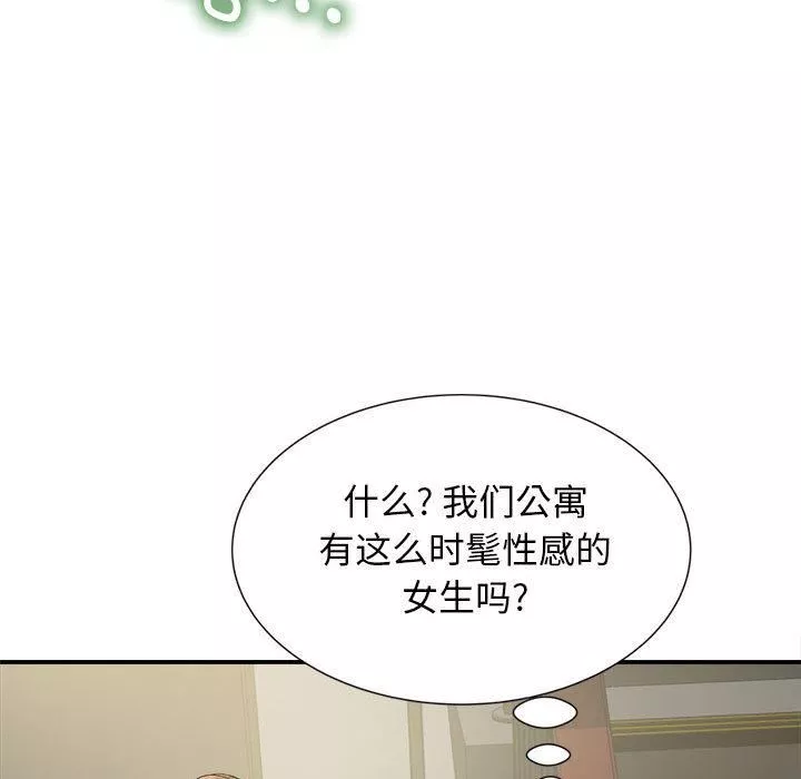 回单的寂寞-第2话 - 图片 71