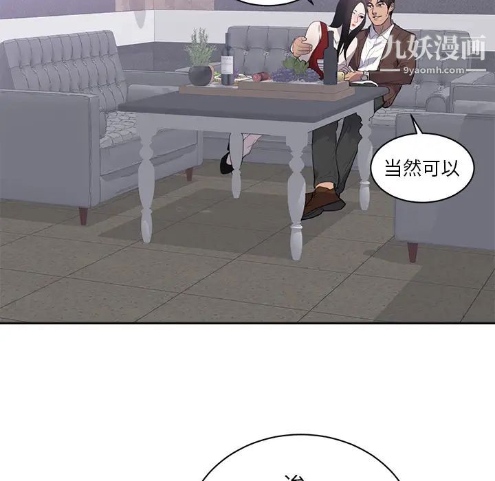 初戀的女兒第43话