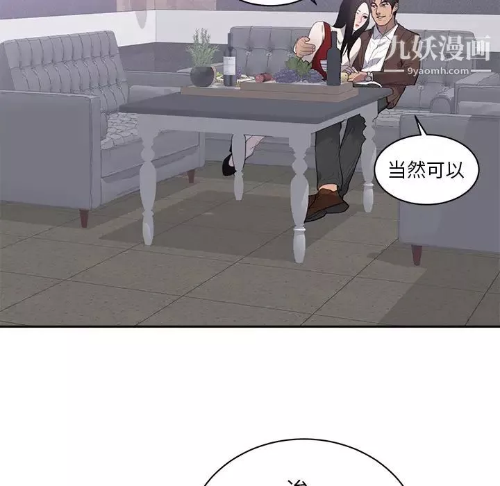 初戀的女兒第43话