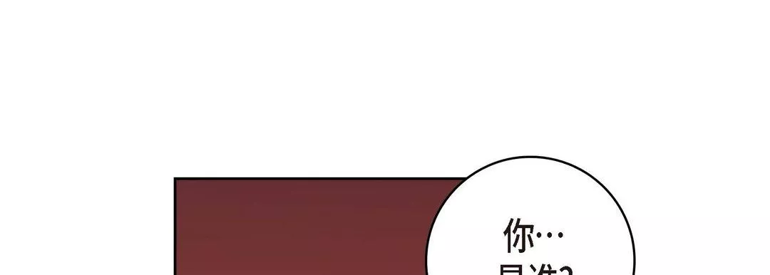 献给心臟-第35话 - 图片 113