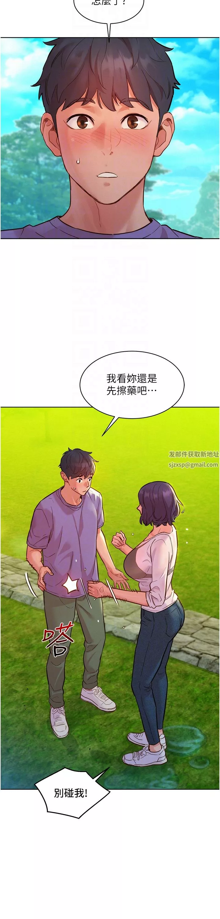 友情万睡-第34话-妳看到我们做瞭吗? - 图片 6