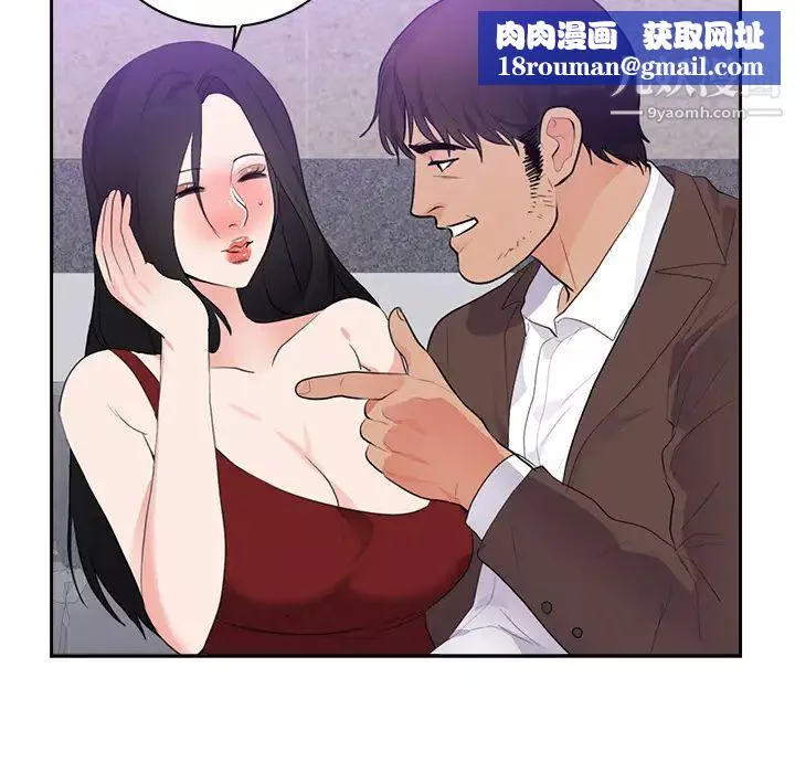 初戀的女兒第43话