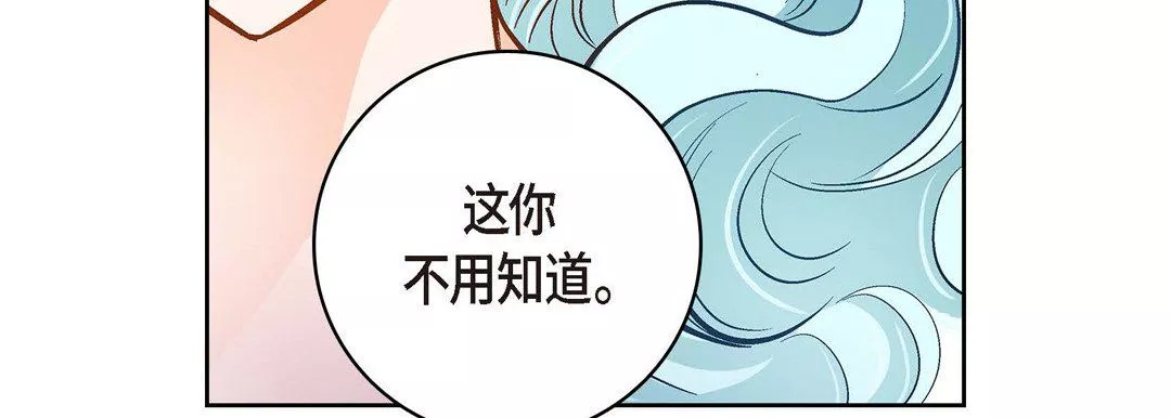 獻給心臟第35話