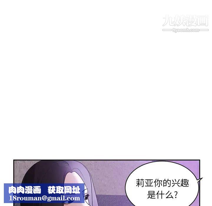 初恋的女儿第43话