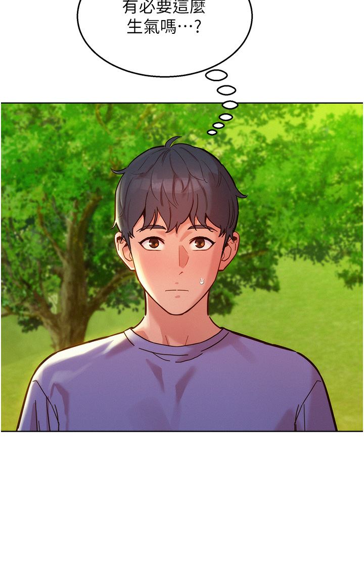 友情万睡第34话-妳看到我们做瞭吗?