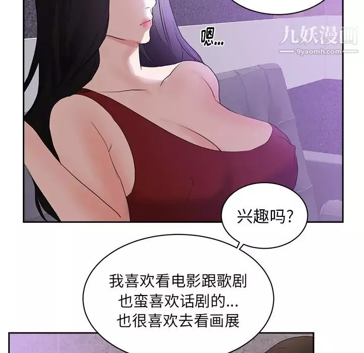 初恋的女儿-第43话 - 图片 47