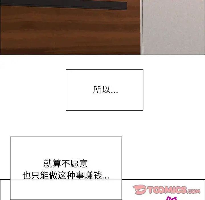 漂亮姊姊第28话