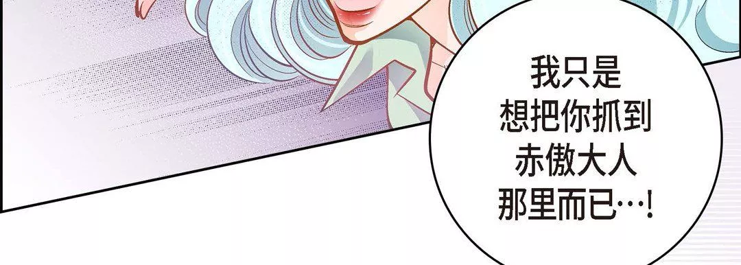 獻給心臟第35話