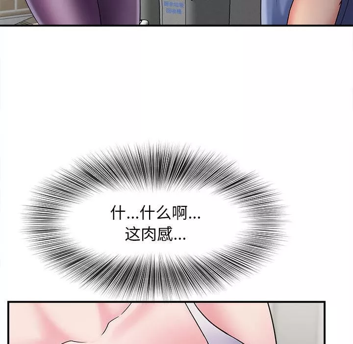 回单的寂寞-第2话 - 图片 87