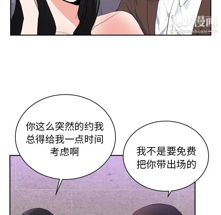初恋的女儿第43话