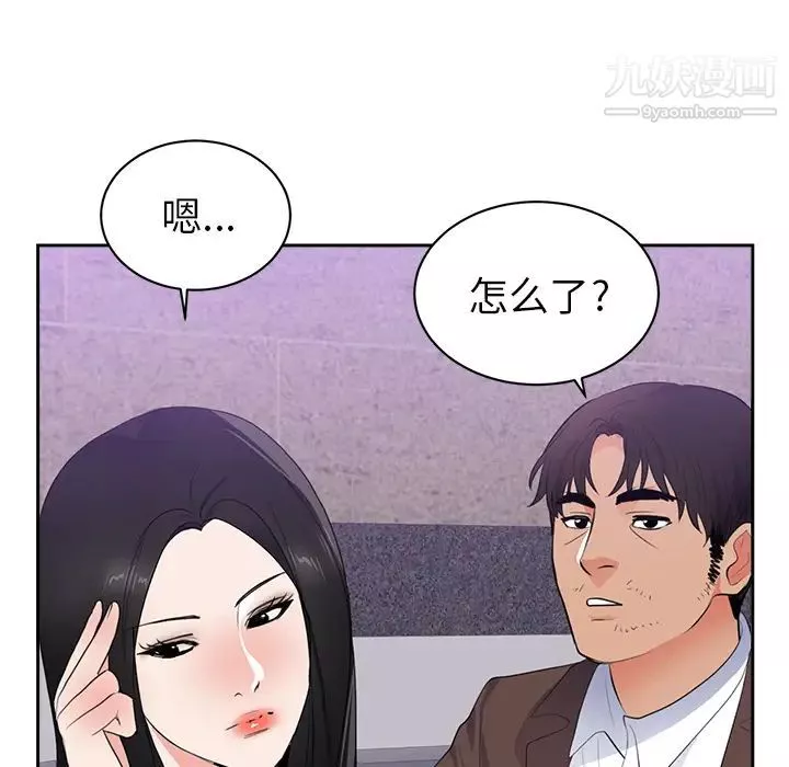 初戀的女兒第43话