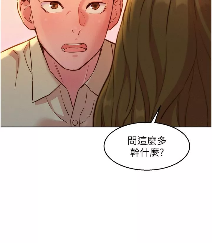 友情萬睡第34話-妳看到我們做瞭嗎?