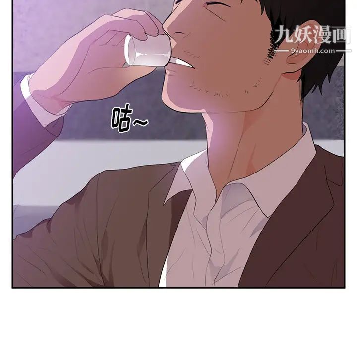 初恋的女儿第43话