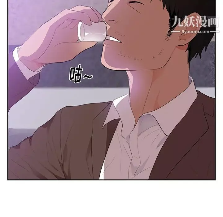 初戀的女兒第43话