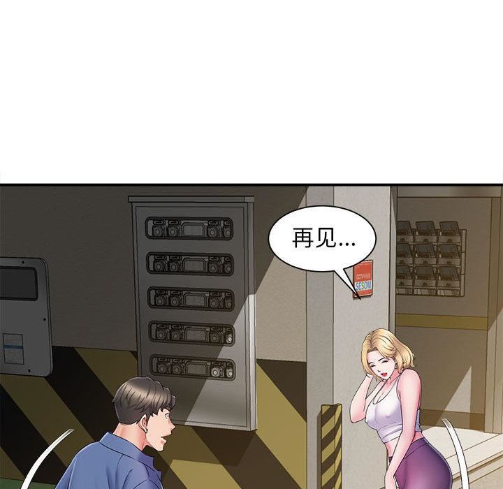 回单的寂寞第2话