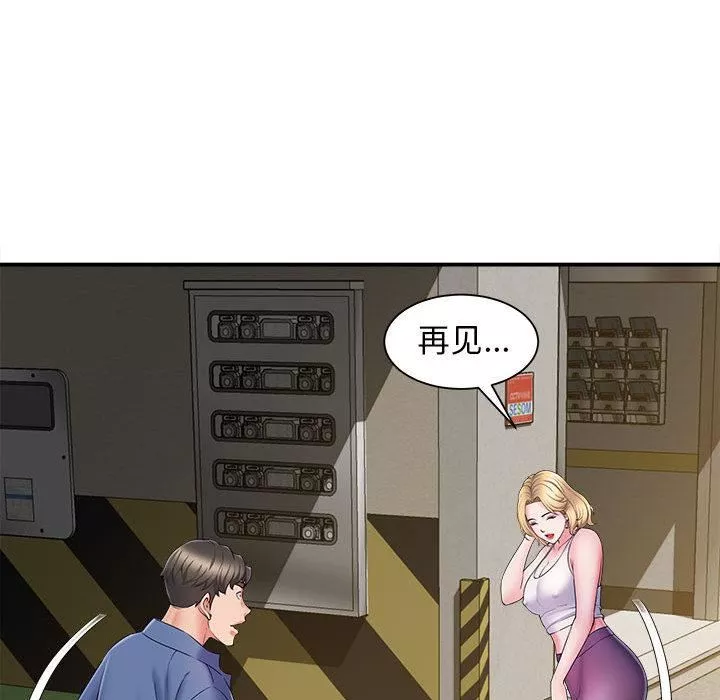 回單的寂寞第2話
