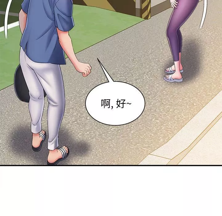 回单的寂寞-第2话 - 图片 92