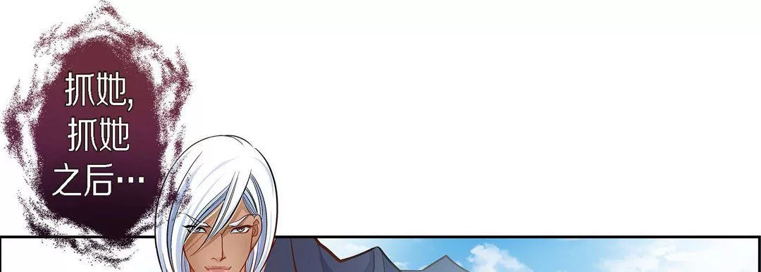献给心臟-第35话 - 图片 137