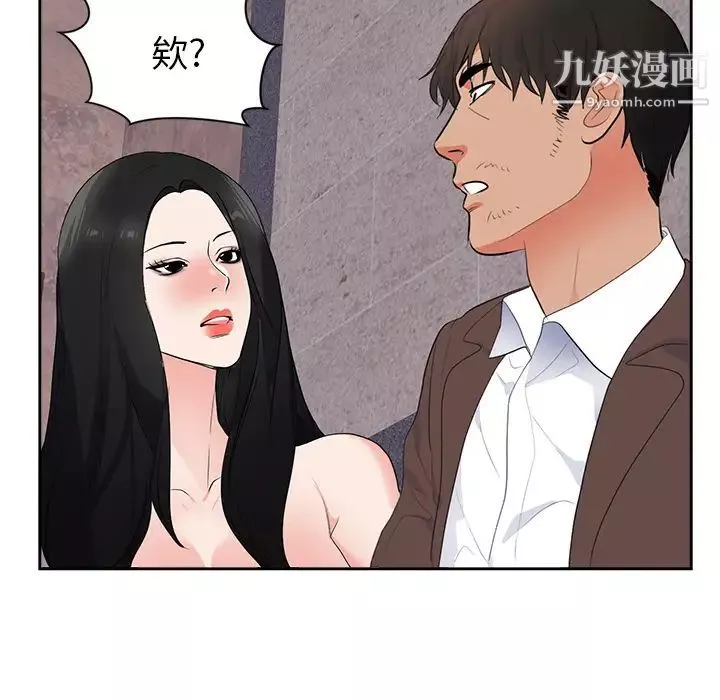 初恋的女儿-第43话 - 图片 62