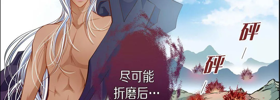 獻給心臟第35話