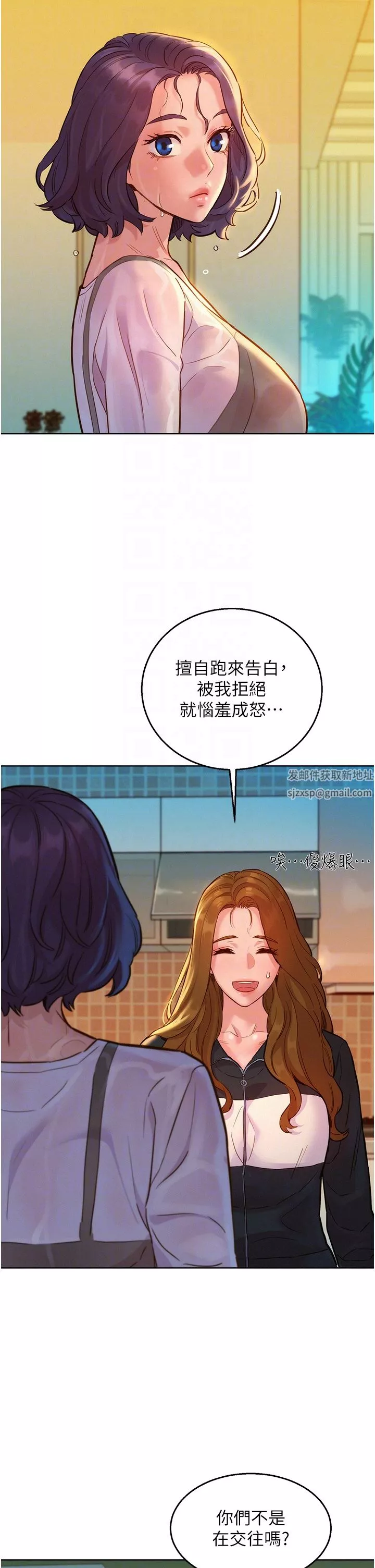 友情萬睡第34話-妳看到我們做瞭嗎?