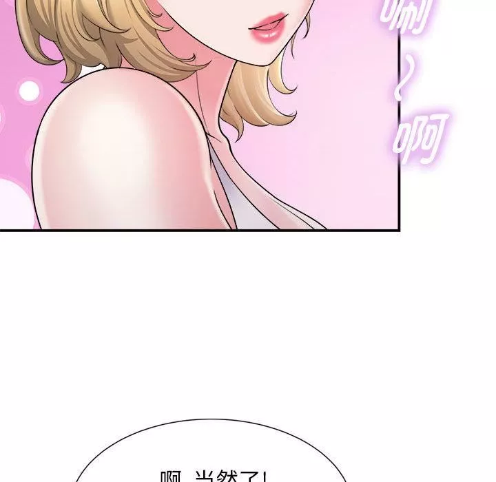 回單的寂寞第2話