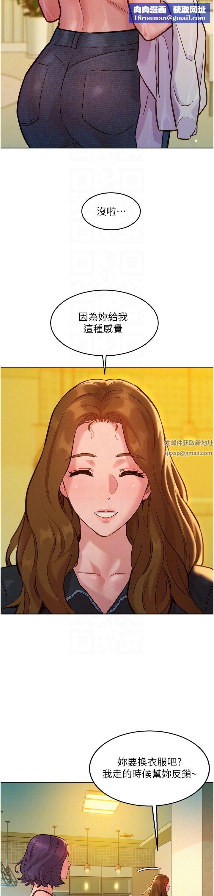 友情万睡第34话-妳看到我们做瞭吗?