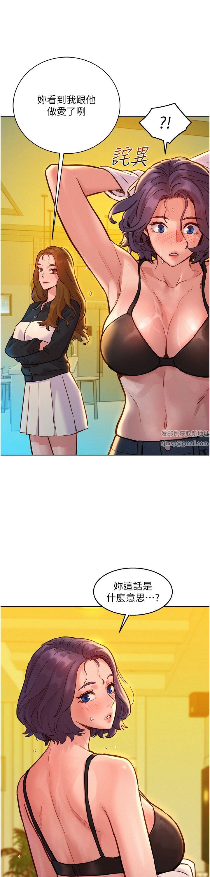 友情万睡第34话-妳看到我们做瞭吗?