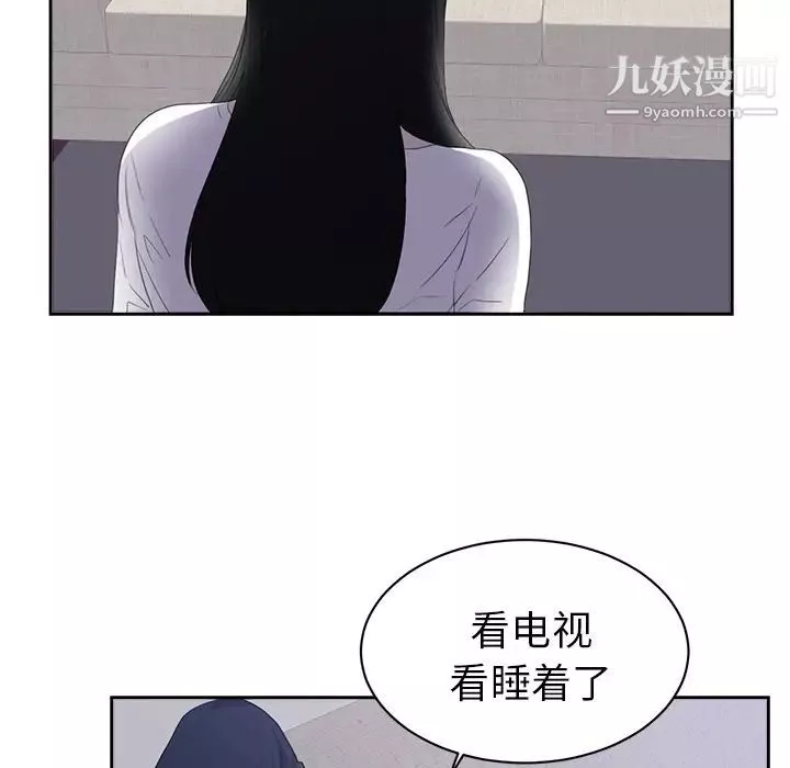 初恋的女儿-第43话 - 图片 72