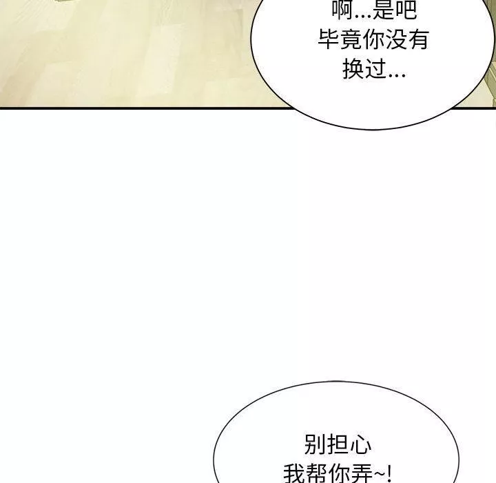 回單的寂寞第2話