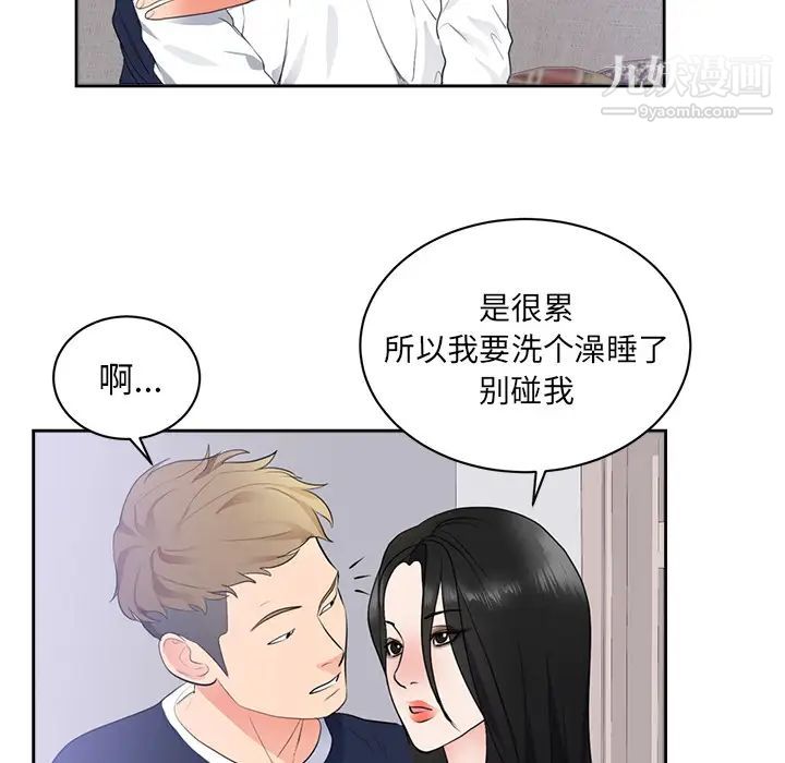 初恋的女儿第43话