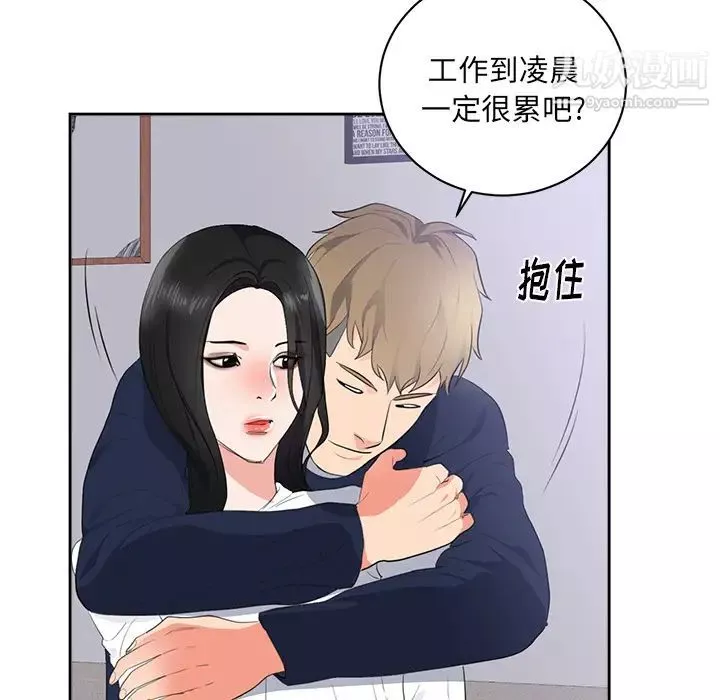 初恋的女儿-第43话 - 图片 74