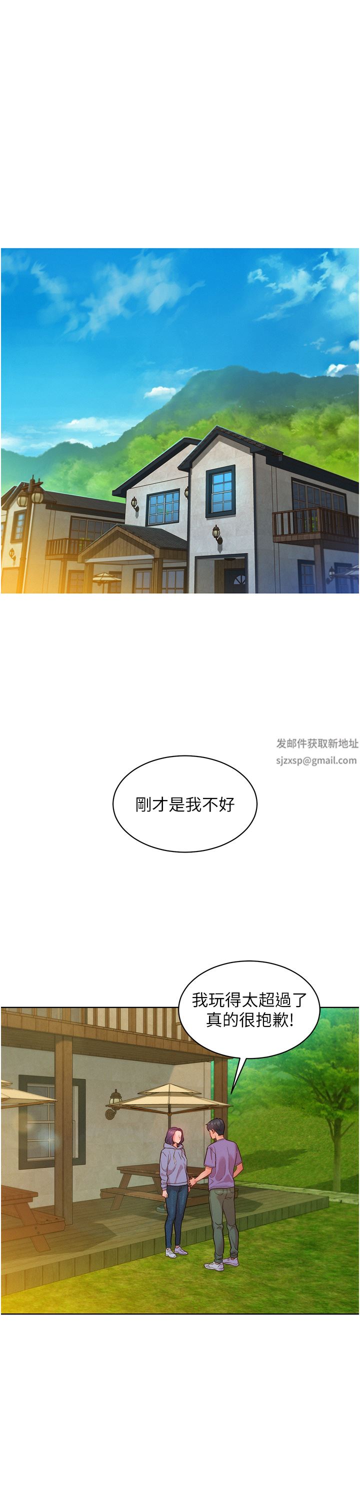 友情萬睡第34話-妳看到我們做瞭嗎?