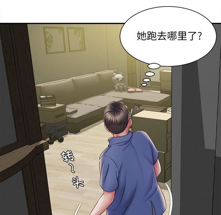 回单的寂寞第2话