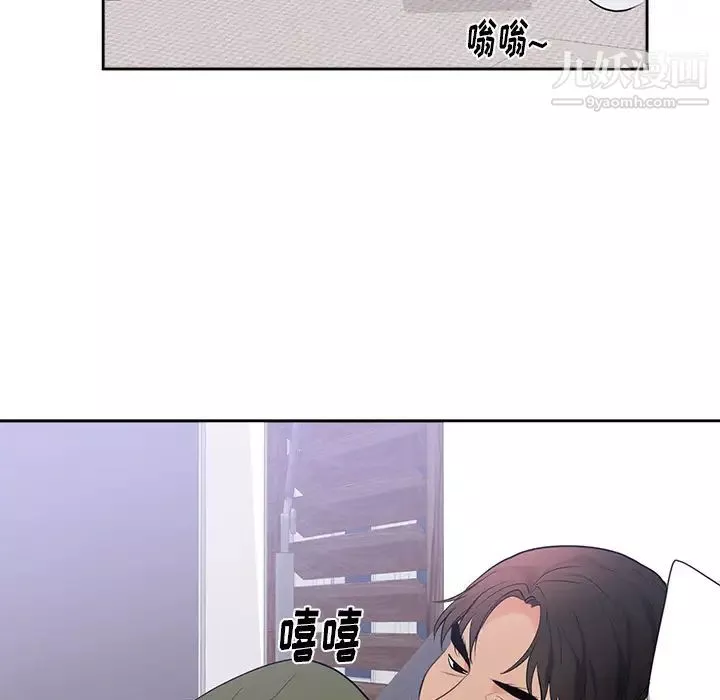 初恋的女儿-第43话 - 图片 85