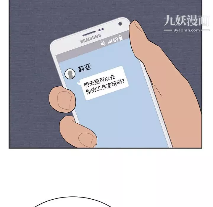 初戀的女兒第43话