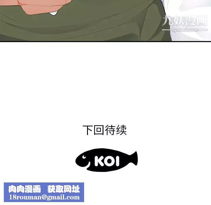 初恋的女儿-第43话 - 图片 89