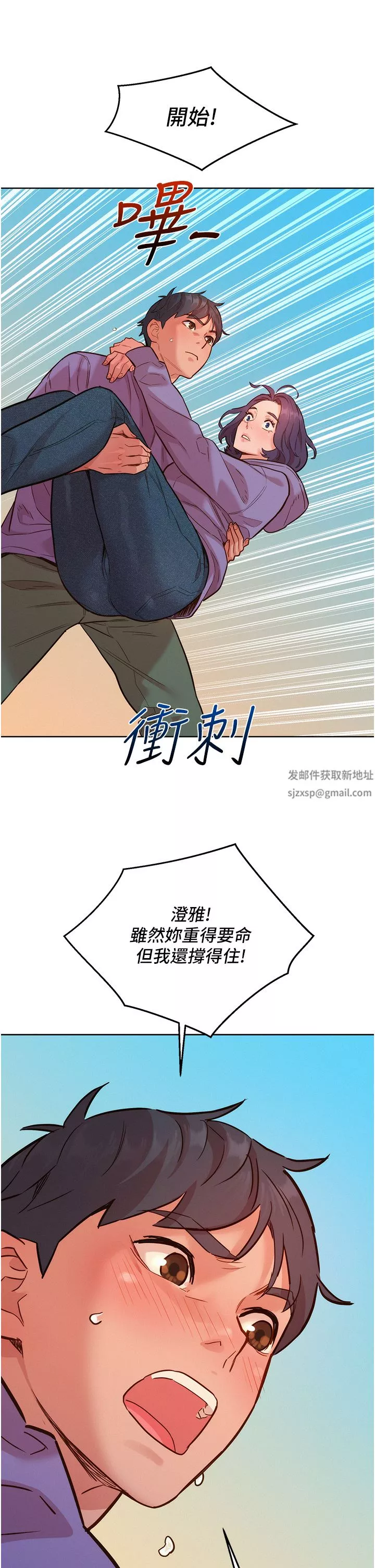 友情万睡-第34话-妳看到我们做瞭吗? - 图片 37