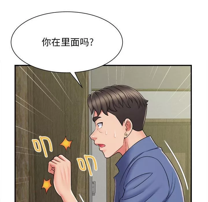 回单的寂寞-第2话 - 图片 135