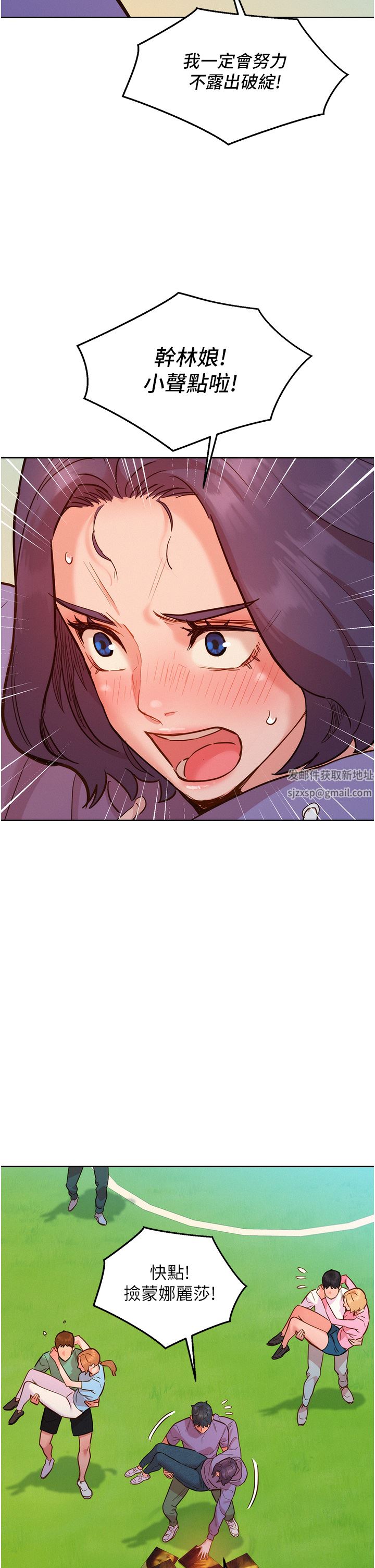 友情万睡第34话-妳看到我们做瞭吗?