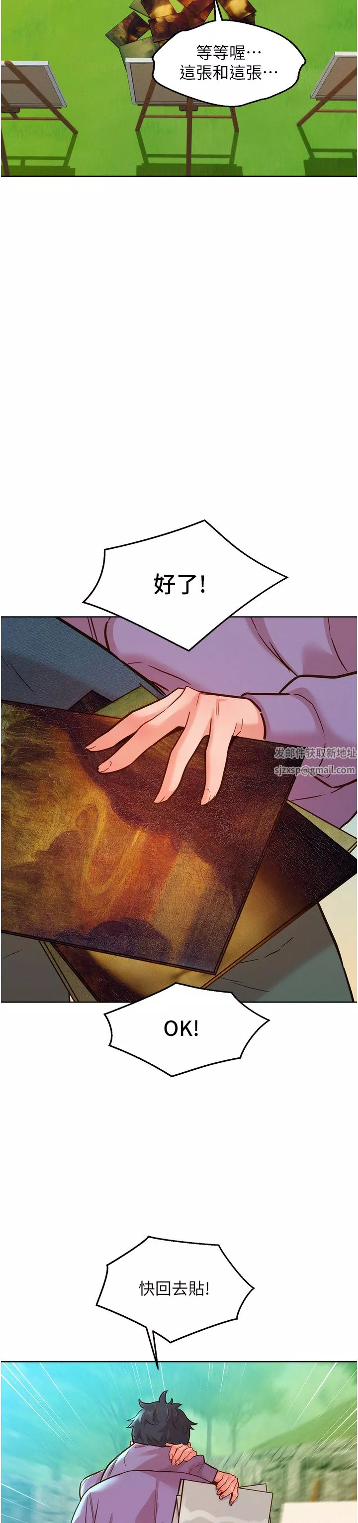 友情萬睡第34話-妳看到我們做瞭嗎?