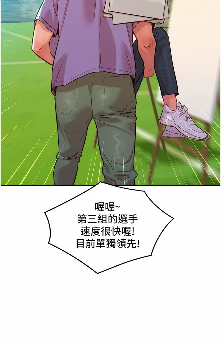 友情萬睡第34話-妳看到我們做瞭嗎?