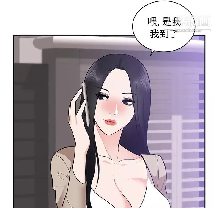 初恋的女儿-第44话 - 图片 8