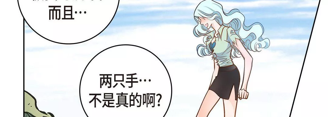 獻給心臟第35話