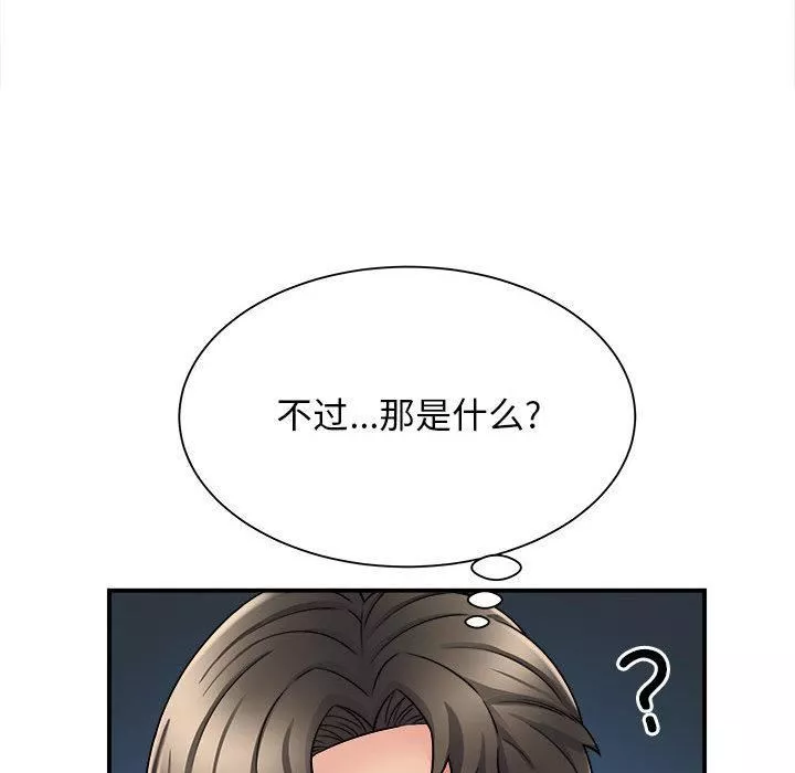 回單的寂寞第2話