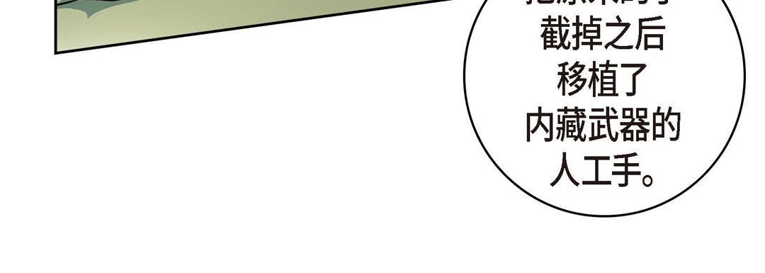 献给心臟第35话