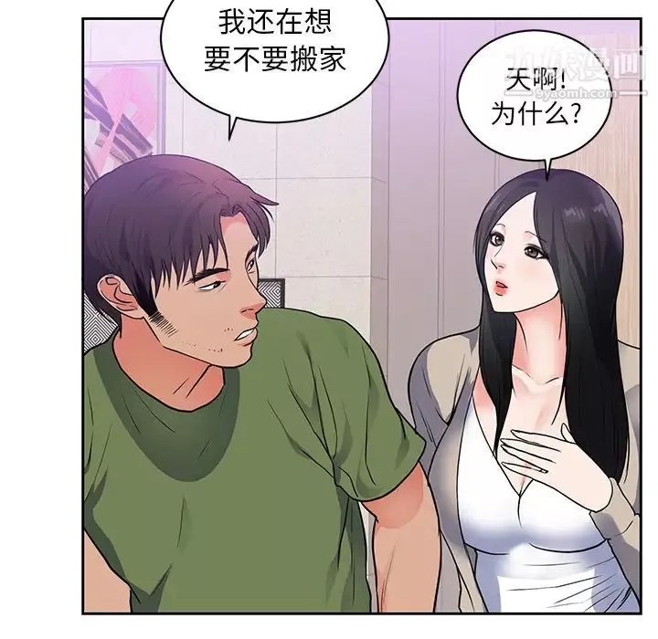 初戀的女兒第44话