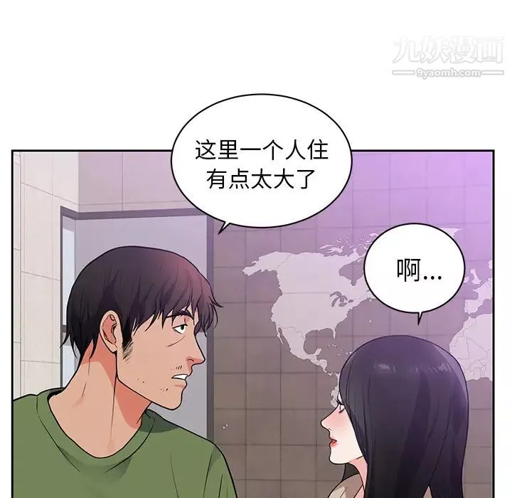 初戀的女兒第44话