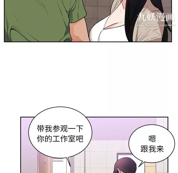 初戀的女兒第44话