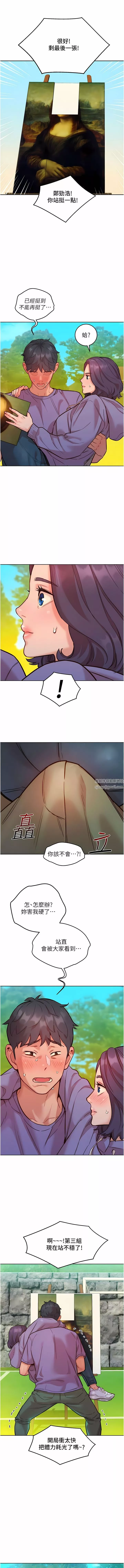 友情万睡-第35话-学姐，妳的屁股… - 图片 2